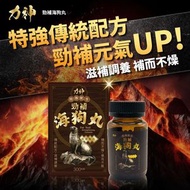 力神特強配方 海狗丸(300粒)▼D2(51170)
