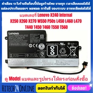 มีส่งด่วน แบตเตอรี่ Lenovo ของแท้ X250 Built-in Battery (ThinkPad T460 T470p W550s T550 T450 T440 X2