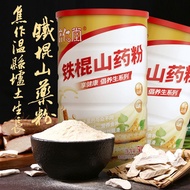 铁棍山药粉 Sugar Free Chinese Yam Powder Nutritional Meal Replacement