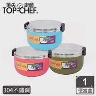 【頂尖廚師 Top Chef】304不鏽鋼馬卡龍雙層隔熱便當盒 紅色