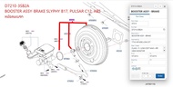 หม้อลมเบรก NISSAN SLYPHY B17 PULSAR C12 ABS D7210- 3SB2A BOOSTER ASSY-BRAKE B17C12 ABS