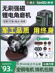 博世TANZU無刷鋰電角磨機充電式電動打磨砂輪小型拋光切割角磨機