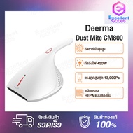 Deerma Vacuum Cleaner CM800 เครื่องดูดฝุ่น ที่ดูดฝุ่น เครื่องดูดฝุ่นบ้าน เครื่องดูดผุ่น เครื่องดูดฝุ่น ใน บ้าน พลังดูดสูง 13000Pa