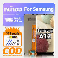 ทํางานร่วมกับจอภาพ LCD Samsung A12 เข้ากันได้กับรุ่น samsung a12 A125F เครื่องมือฟรีหน้าจอทดสอบ 100%