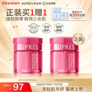 欧珀莱（AUPRES）【11.11钜惠狂欢】均衡系列 均衡淡纹修护柔润乳霜50g