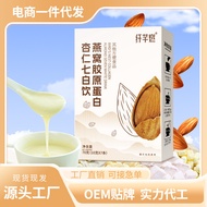 Bird's Nest Collagen Almond Seven White Drink Almond Flour Nutritious Breakfast Brew Meal Replacemen