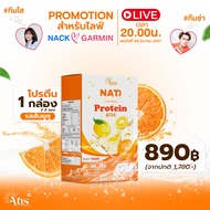โปรตีนใสซ่า 5 รสชาติ NAT NAD โปรตีนอั้ม อธิชาติ โปรตีนจากพืช ผลไม้ NAT Lite Protein นัท ไลท์ ไฮ โป