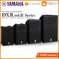 Yamaha DXR MKII Series / DXR15 MKII / DXR12 MKII / DXR10 MKII / DXR8 MKII / ตู้ลำโพง Active Speaker 