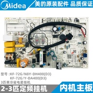 Midea Air Conditioning Motherboard 3 Horses Hanging Inner Board Power Saving Star Original KFR-72G/D