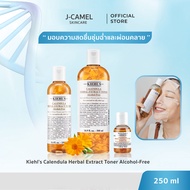 พร้อมส่ง Kiehl's Calendula Herbal Extract Toner Alcohol-Free 250ml สูตรไร้แอลกอฮอล์ อ่อนโยนและสะดวกสบาย ควบคุมความมันและให้ความชุ่มชื้น 250มล