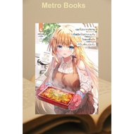 Book: I Don't Want To Work For Life 4 (LN) Kishimoto Kazuha First Page