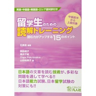 Practice Japanese Reading Skills At N3-N1 Level