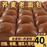 Diabetic Special Snacks Breakfast Main Course No Sugar Buckwheat Rye Bread Pregnant Sugar Friends Cr