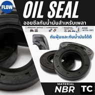 Oil Seal NBR ID 17.48 OD 28.58 THK 6.35 mm | Used With 17.48 Shaft