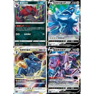[Mile Board Game] s12a 091 100 101 102 Zoroark Origin Dialga V Vstar Genus Secet Broken