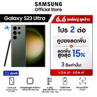 Samsung Galaxy S23 Ultra 8/256GB มือถือ AI  มือถือแอนดรอย กล้อง 200MP จอใหญ่ Multi-tasking แบตเตอรี่อยู่ได้นาน 2024