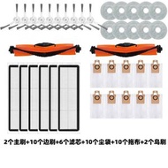 RL DEPARTMENT STORE - 36件套 適用於小米掃地機器人S10/X10/S20