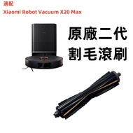 Original mijia Sweeping Robot X20 Max Accessories D109GL Accessories Consumables Cutting Roller Brus