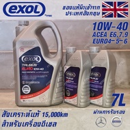EXOL Taurus Euro 10W40 น้ำมันเครื่อง ดีเซล สังเคราะห์แท้ 100% ระยะ 15000 กม. ขนาด 7 ลิตร