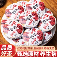 Health Tea Bag White Tea Red Dates Wolfberry Small Round Biscuit Tea 9c2h3a