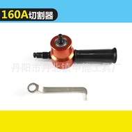 YT-160A Double-Headed Metal Thin Plate Cutter Cutter Iron Sheet Cutting Electric Cutter 160A Portabl