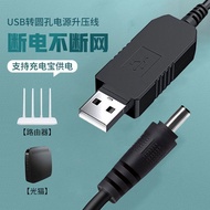 USB Booster Cable 9V2V Power Booster Cable Power Cable USB to DC552MM Plus a DC Interface