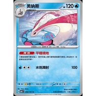 Pokémon Trading Card Game 030/101 | U Minas-Changing Mask- [SV6F]