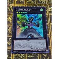 QCCP-JP084 <SR> D/D/D Marksman King Tell / DDD 狙击王 退尔【Gemi-Knight】Yugioh 71612253