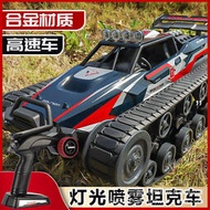 【促銷】跨境1：12履帶式坦克裝甲遙控車EV2四驅高速漂移越野攀爬戰車玩具