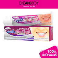 AUTHODENEX - Momentous Nano Silver Plus Toothpaste