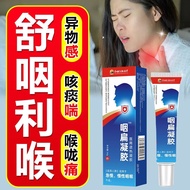 Li Shizhen Flat Gel Suitable for Rapid Chronic Throtis Tonsitis Tonsitis Swelling Swelling Pain Li S