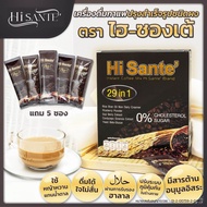 ไฮซองเต้ เครื่องดื่มกาแฟปรุงสำเร็จรูปชนิดผง  ( 1 กล่อง แถม 5 ซอง )/ Hi sante Instant coffee Mix powd