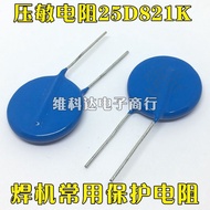 Brand New 25D821K 821 820V Voltage Allergy Resistor 25K821 820V Welding Machine Protection Resistor
