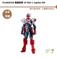 PLAMATEA Computer Police JP 00X 1 Jupiter Bit 26/January [Picker] Continuous Acquired