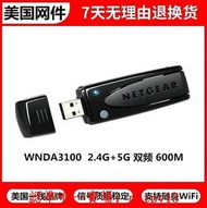 現貨包郵NETGEAR WNA3100 300M USB無線網卡 WIFI接收AP發射支持win10滿$300出貨
