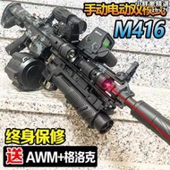 兒童玩具M416手自一體連發水專用電動自動晶突擊步男孩發射軟彈槍
