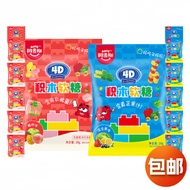 Amos Amos 4D Building Block Gummy Yogurt Fruit Flavor Marshmallow QQ Candy Children's Casual Candy S