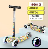 兒童滑板車