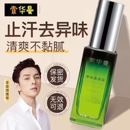 Body odor spray for men and women special students' body odo去狐臭喷雾男女士专用学生身体异味汗臭腋下除臭持久止汗香体露7.29