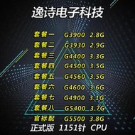 英特爾 G3900 G3900 G3930 G4400 G4560 G4600 G5400 G5500