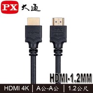 【MR3C】含稅附發票 PX大通 最新1.4版 HDMI-1.2MM 4K HDMI線 A公-A公 1.2M 1.2米