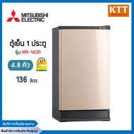 MITSUBISHI ELECTRIC ตู้เย็นมิตซูบิชิ 1 ประตู (4.8 คิว,) รุ่น MR-14SA