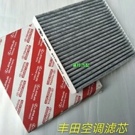 Toyota Car Air Conditioning Filter Element 87139-ONO10 Corolla Yizhi Weichi Camry Corolla Crown Air 