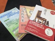 【二手平裝書】商周出版《流轉之年、這是我的答案、有個女孩叫Feeling》—網路小說系列(11、20、148)、藤井樹
