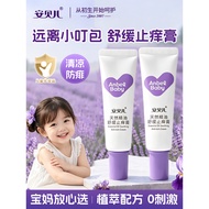 Amber Anti-itch Cream Baby Baby Dedicated Comfrey Cream Cool Soothing Anti-prickly Heat Anti-itch Ou