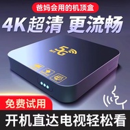 2025电视盒子老人用网络电视4K机顶盒5G家用投屏影视播放器