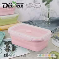 【OMORY】環保矽膠摺疊保鮮盒/餐盒850ml- 玫瑰粉