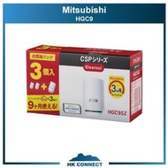 ＊兩件免運費の精選＊ Mitsubishi 三菱 Cleansui HGC9SZ-AZ 淨水器濾芯 三個裝 EFC11 HGC9 <平行進口>