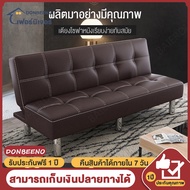 DONBEENO โซฟา โซฟาปรับนอน 2in1 โซฟา 3 ที่นั่ง sofa bed โซฟาที่นอน โซฟาเบาะหนัง ขนาด 178*98*38 ซม.สีน้ำตาล น้ำตาล One