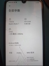 Redmi Note 7 4+128 國產紅米手機 二手